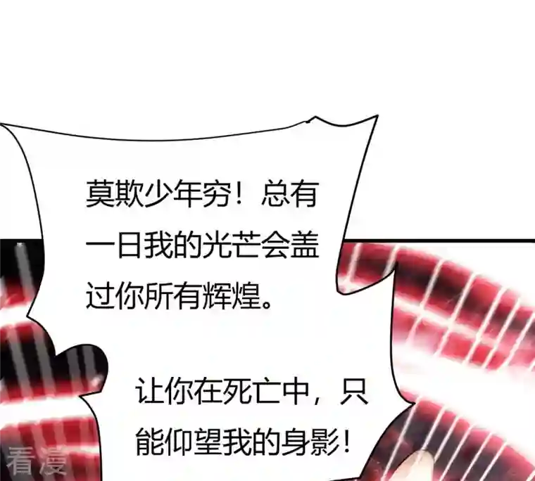 吞噬永恒第373话 试探？！