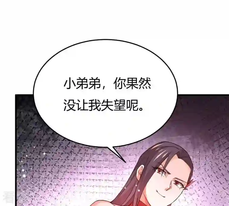 吞噬永恒第373话 试探？！