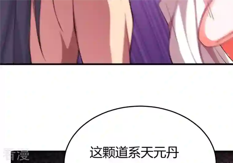 吞噬永恒第373话 试探？！