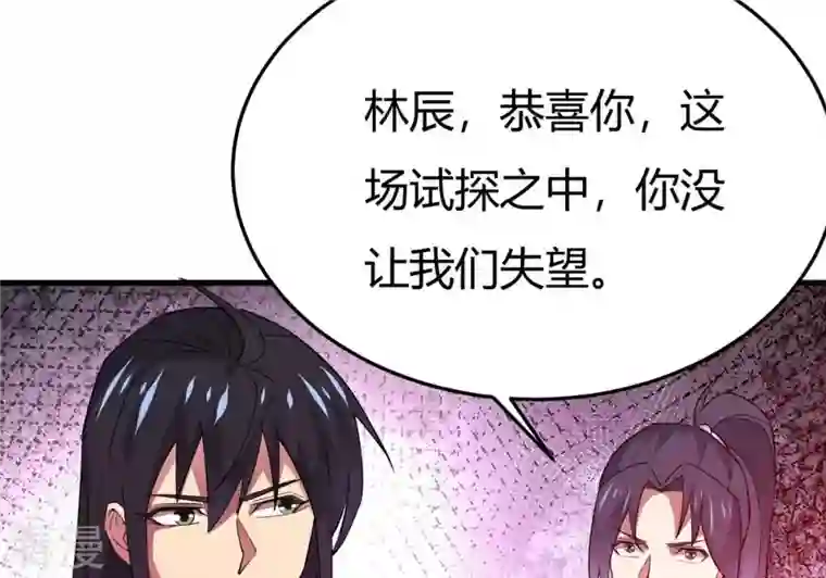 吞噬永恒第373话 试探？！