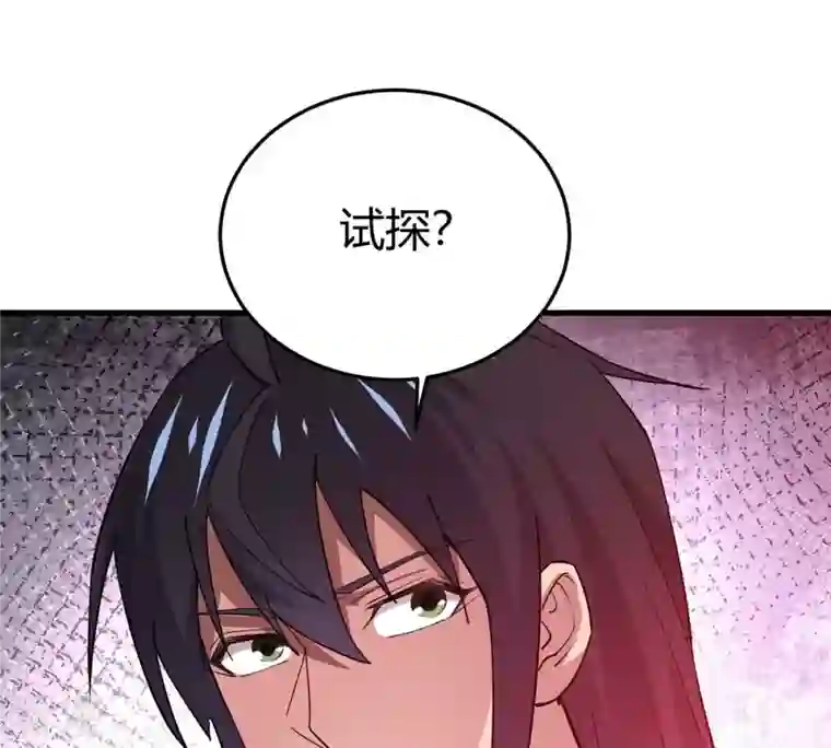 吞噬永恒第373话 试探？！