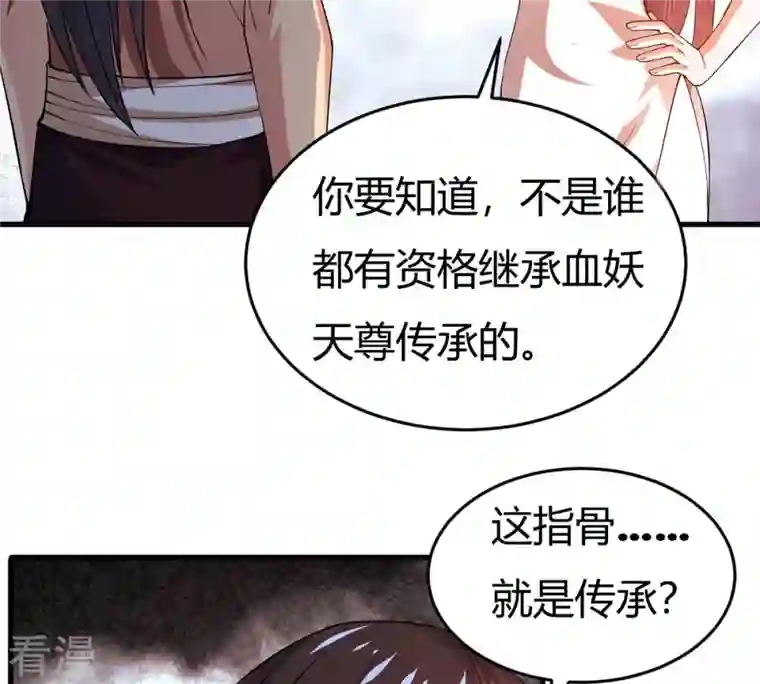 吞噬永恒第374话 覆灭林家！