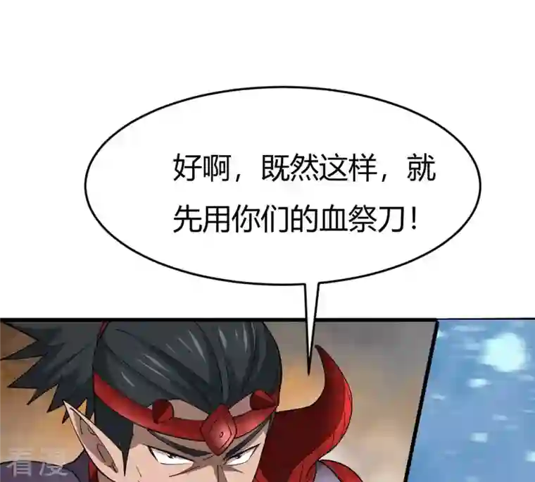 吞噬永恒第374话 覆灭林家！