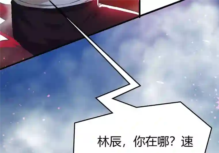 吞噬永恒第374话 覆灭林家！