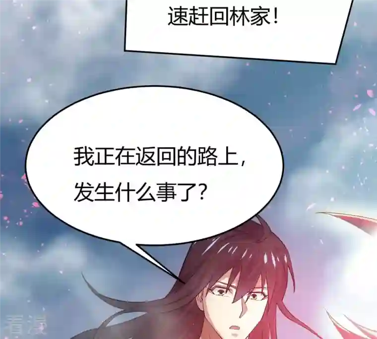 吞噬永恒第374话 覆灭林家！