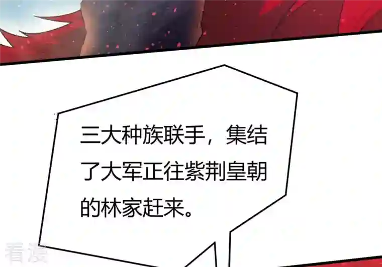 吞噬永恒第374话 覆灭林家！