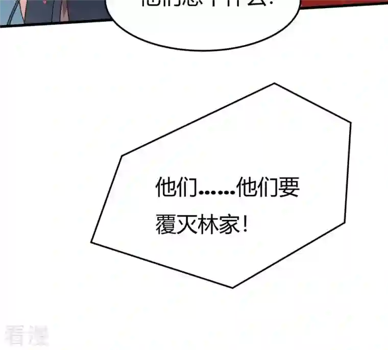 吞噬永恒第374话 覆灭林家！