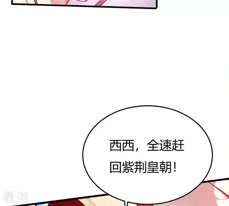 吞噬永恒第374话 覆灭林家！