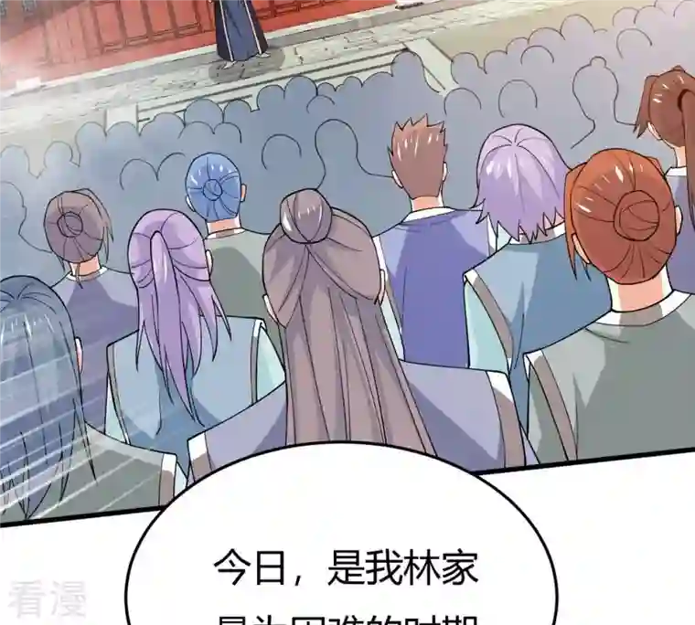 吞噬永恒第374话 覆灭林家！