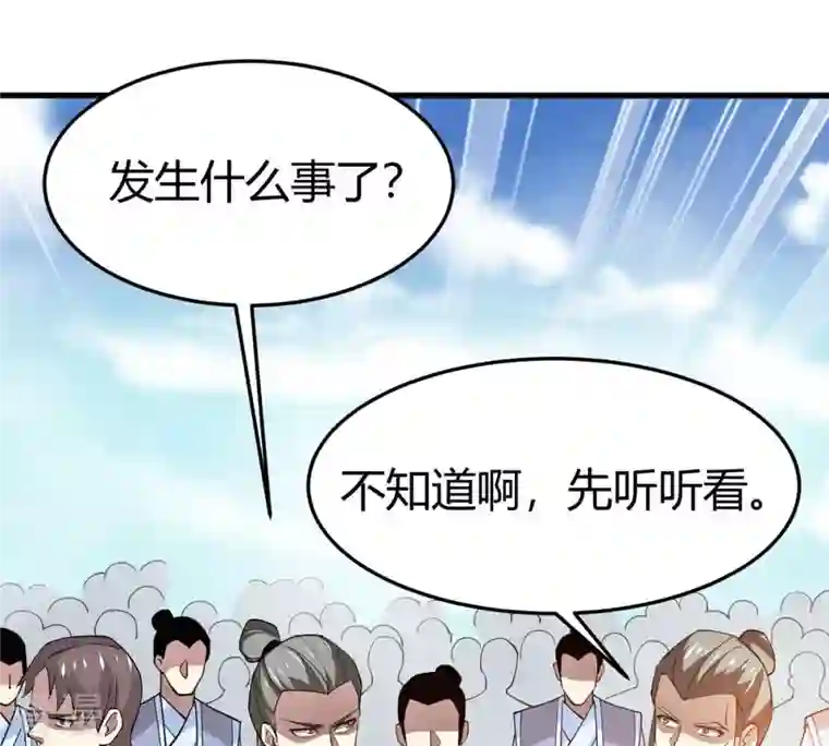 吞噬永恒第374话 覆灭林家！