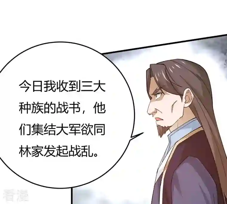 吞噬永恒第374话 覆灭林家！