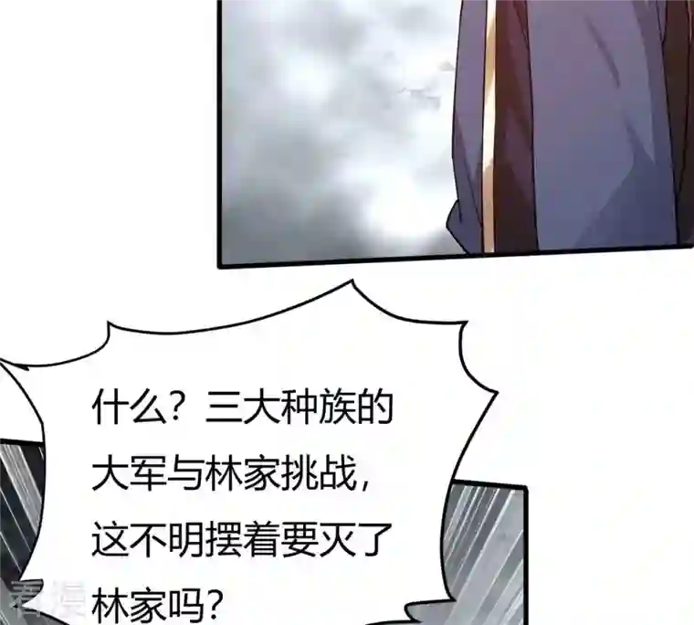 吞噬永恒第374话 覆灭林家！