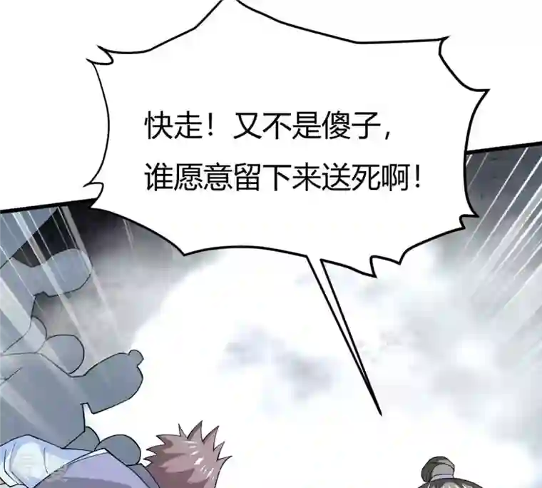 吞噬永恒第374话 覆灭林家！