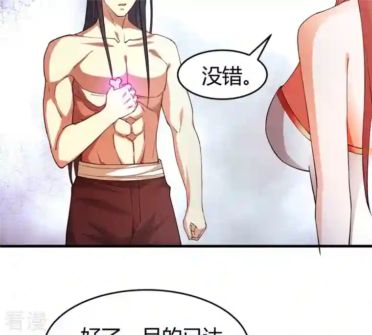 吞噬永恒第374话 覆灭林家！