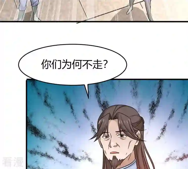 吞噬永恒第374话 覆灭林家！