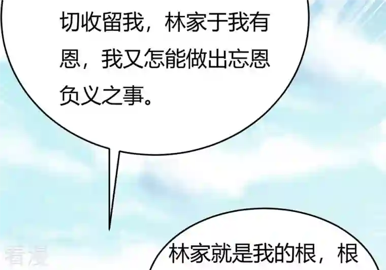 吞噬永恒第374话 覆灭林家！