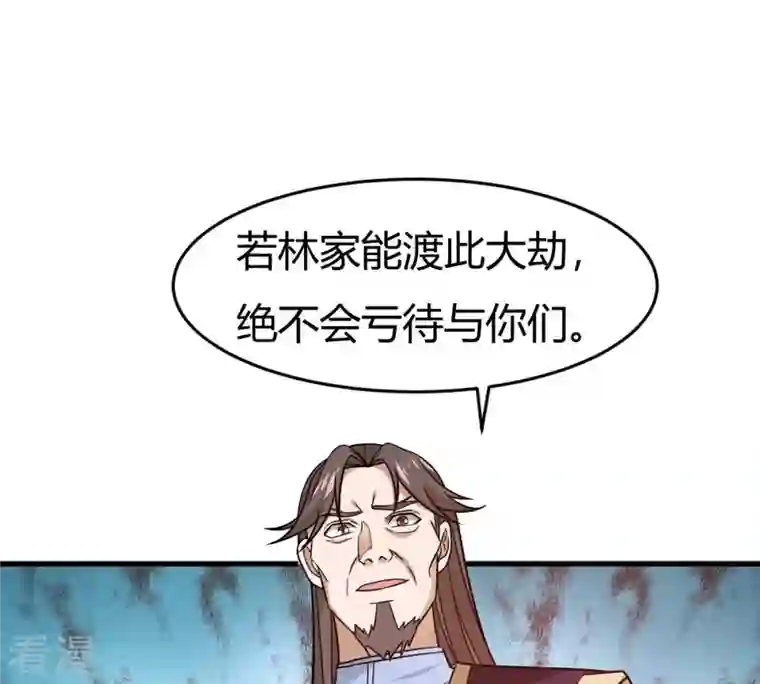 吞噬永恒第374话 覆灭林家！