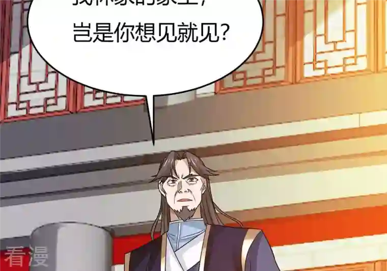 吞噬永恒第374话 覆灭林家！