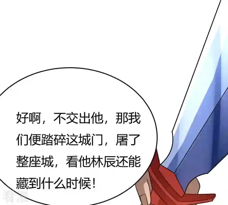 吞噬永恒第374话 覆灭林家！
