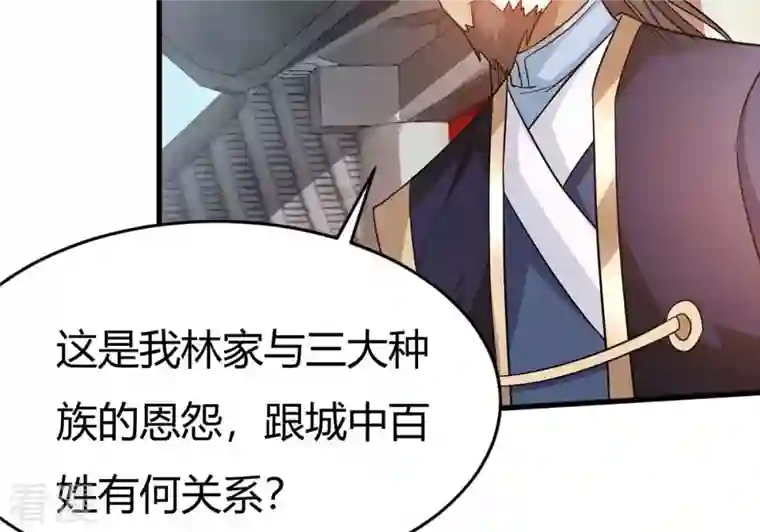 吞噬永恒第374话 覆灭林家！
