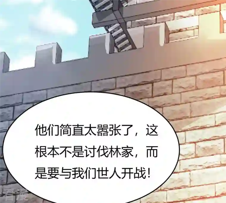 吞噬永恒第374话 覆灭林家！