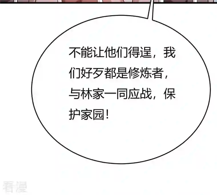 吞噬永恒第374话 覆灭林家！
