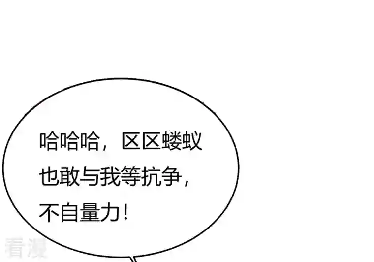 吞噬永恒第375话 给我血！！