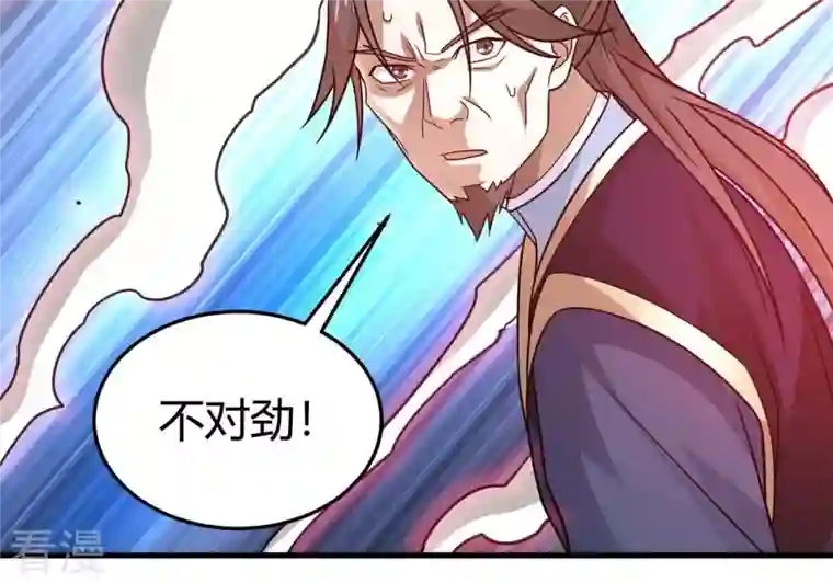 吞噬永恒第375话 给我血！！