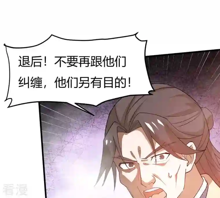 吞噬永恒第375话 给我血！！