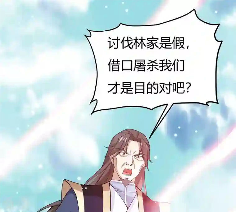 吞噬永恒第375话 给我血！！