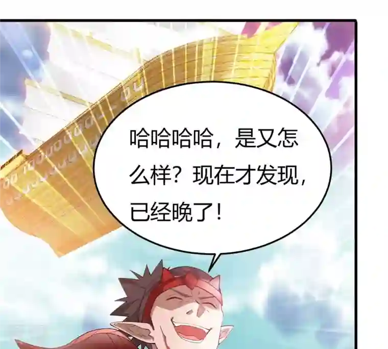 吞噬永恒第375话 给我血！！