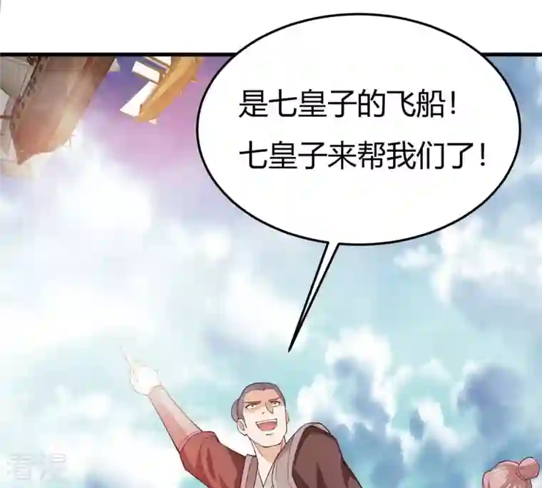 吞噬永恒第375话 给我血！！