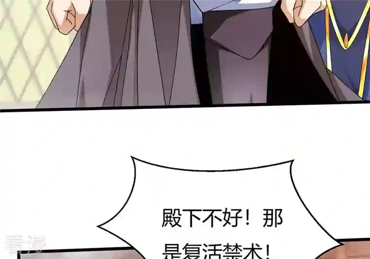 吞噬永恒第375话 给我血！！