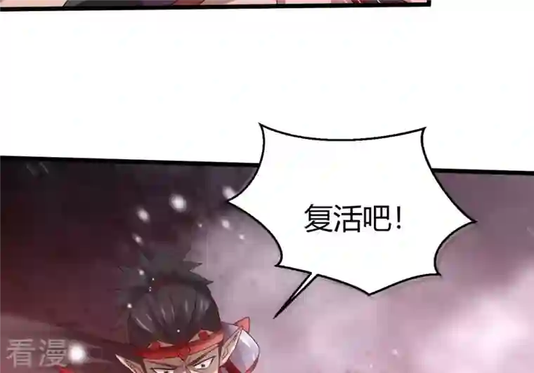 吞噬永恒第375话 给我血！！