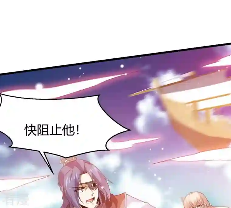 吞噬永恒第375话 给我血！！
