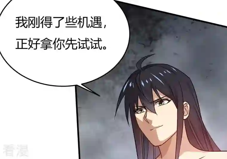 吞噬永恒第376话 想复活？做梦！