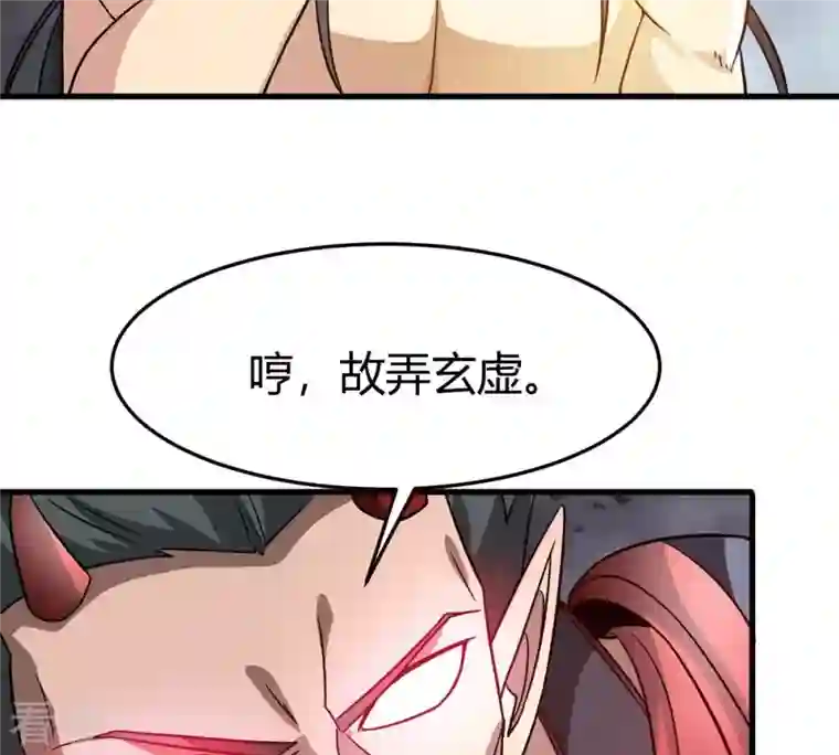 吞噬永恒第376话 想复活？做梦！