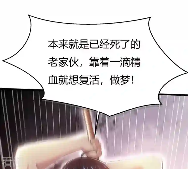 吞噬永恒第376话 想复活？做梦！