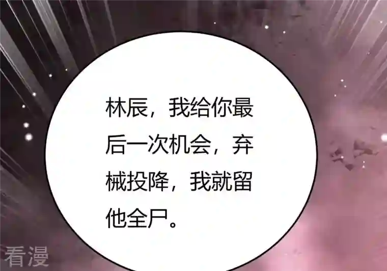 吞噬永恒第377话 用你们的血立冢