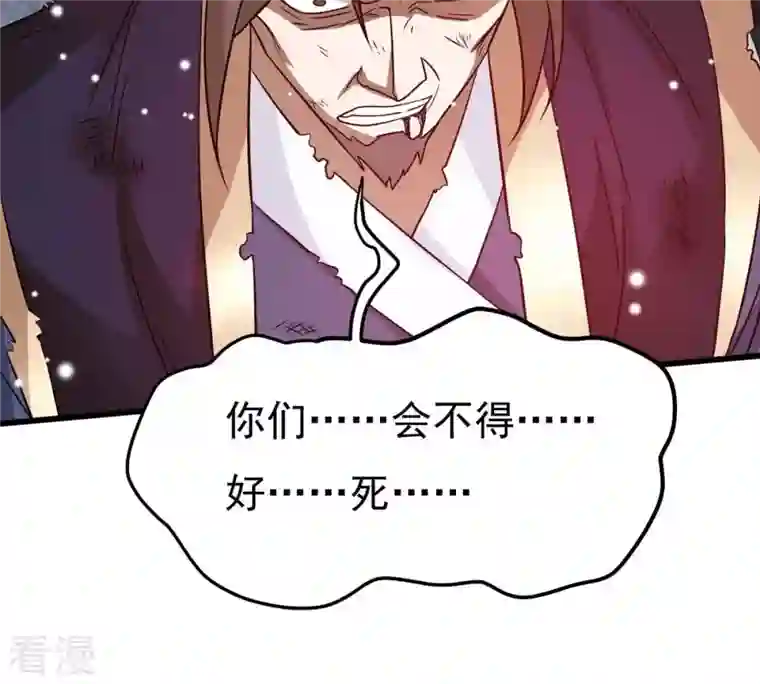 吞噬永恒第377话 用你们的血立冢