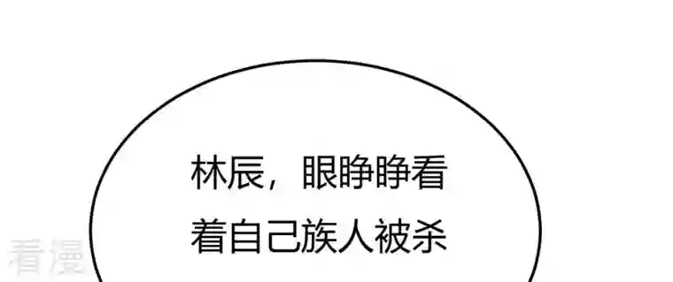 吞噬永恒第377话 用你们的血立冢