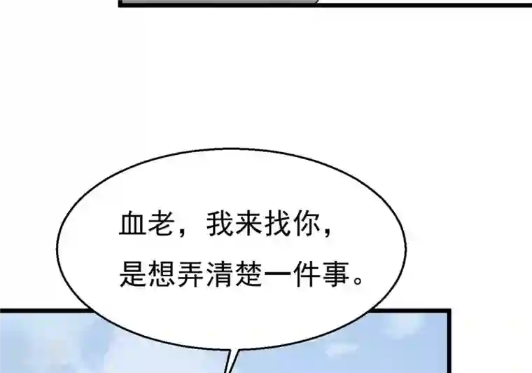 吞噬永恒第378话 疯魔状态六亲不认