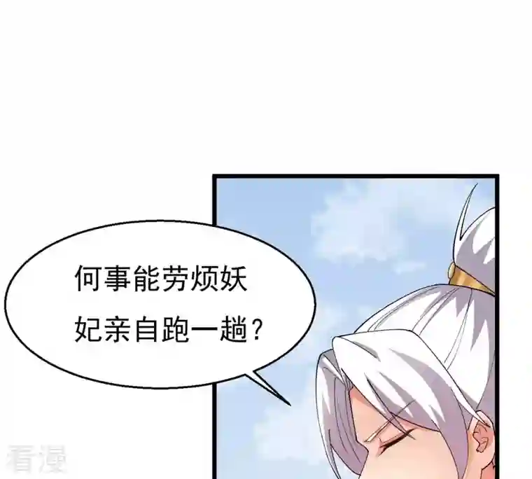 吞噬永恒第378话 疯魔状态六亲不认