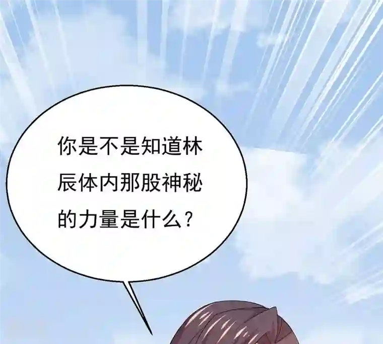 吞噬永恒第378话 疯魔状态六亲不认