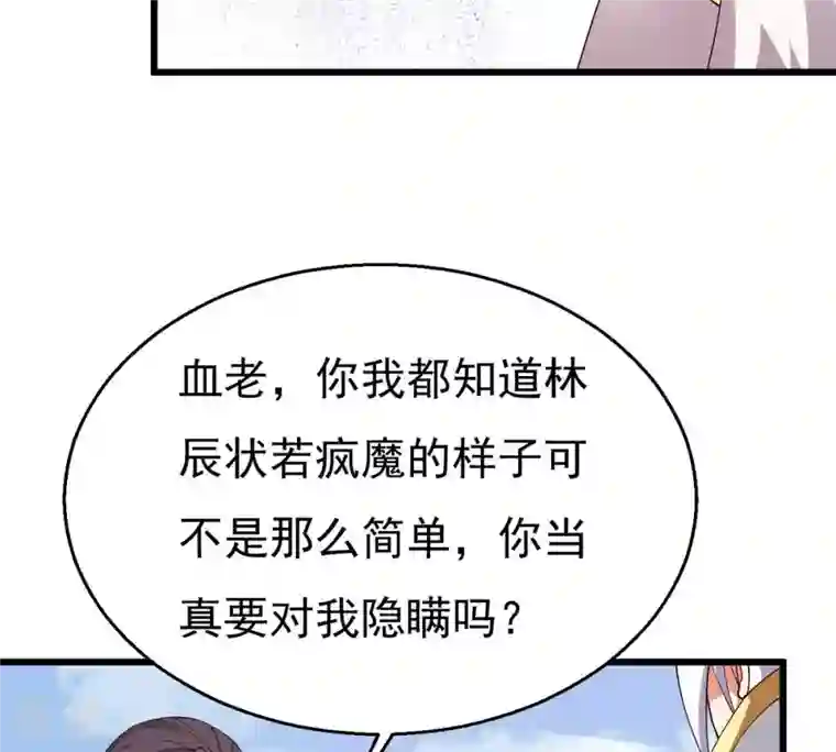 吞噬永恒第378话 疯魔状态六亲不认