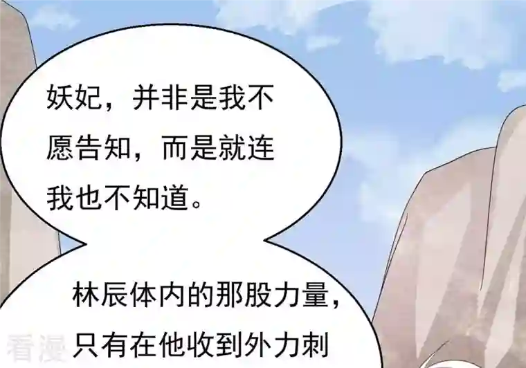 吞噬永恒第378话 疯魔状态六亲不认