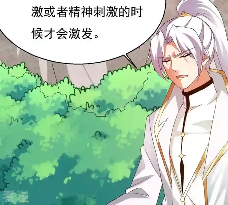 吞噬永恒第378话 疯魔状态六亲不认