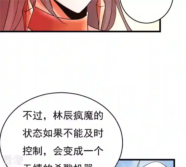 吞噬永恒第378话 疯魔状态六亲不认