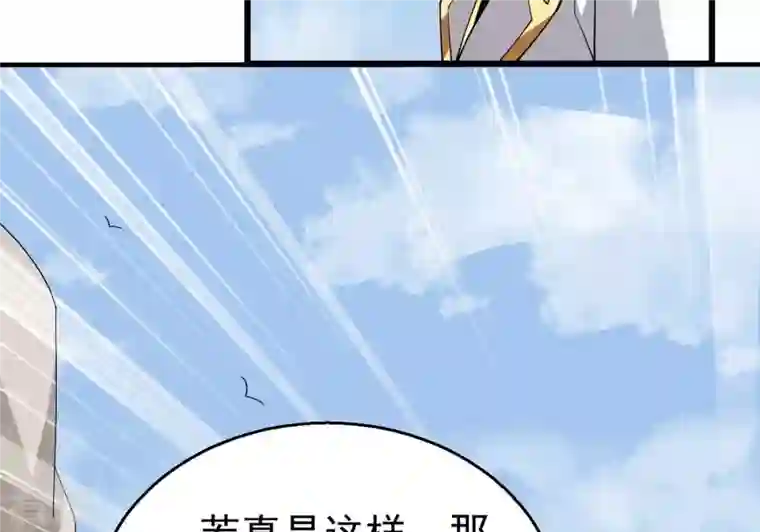 吞噬永恒第378话 疯魔状态六亲不认