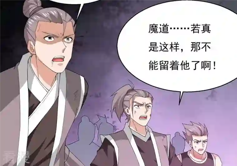 吞噬永恒第379话 杀了你们！！